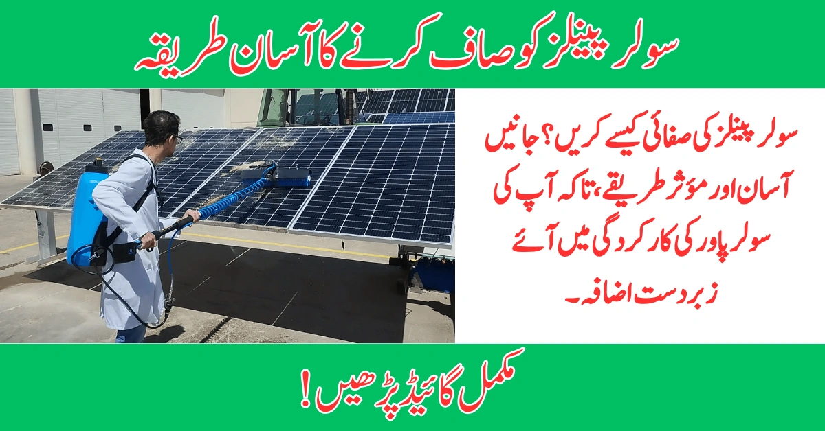 How to Clean Solar Panels at Home