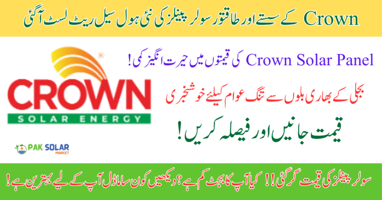Crown Solar Panel Price in Pakistan