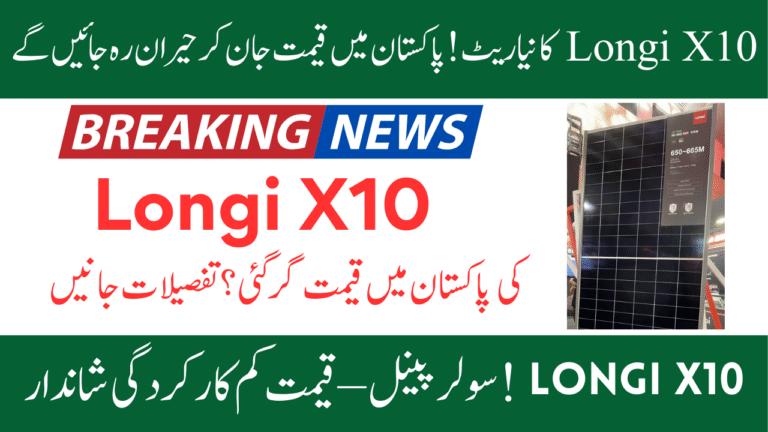 Longi X10 Price in Pakistan
