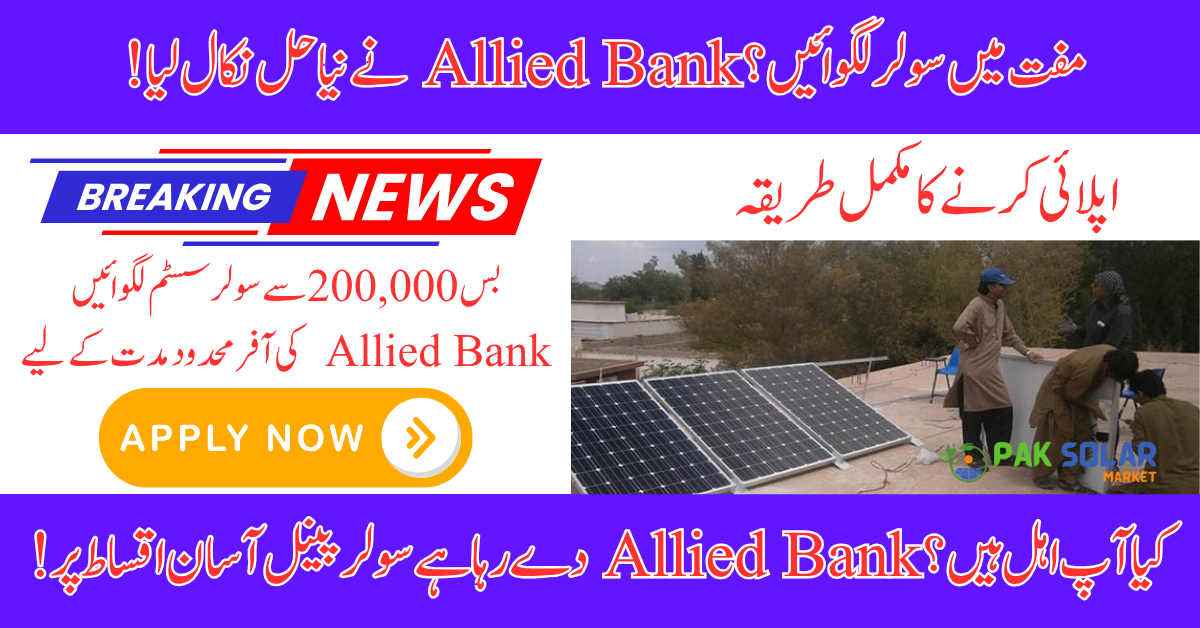 Allied Solar System Finance