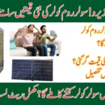 Solar Room Cooler Price in Pakistan