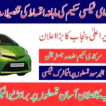 CM Punjab E-Taxi Scheme 2025 Monthly Installment Payment