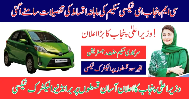 CM Punjab E-Taxi Scheme 2025 Monthly Installment Payment