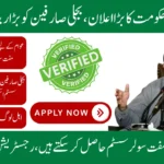 Sindh Solar Panel Scheme