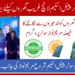 Maryam Nawaz Solar Panel Scheme